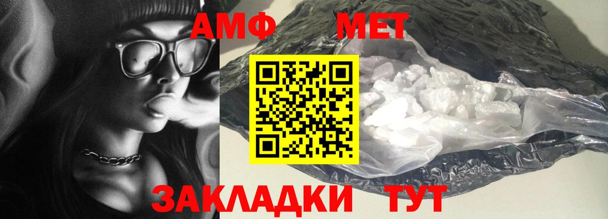 Шатура  Амфетамин  Вход с VPN  АМФЕТАМИН VHQ  Amphetamine 