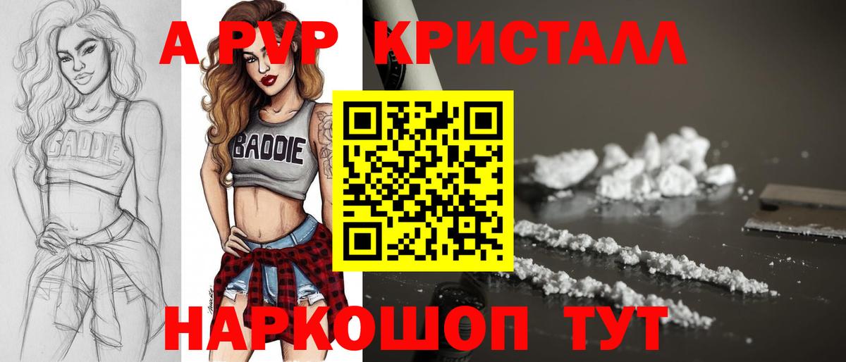 Шатура  Alpha PVP  Альфа ПВП СК  Вход с VPN  A-PVP Соль 