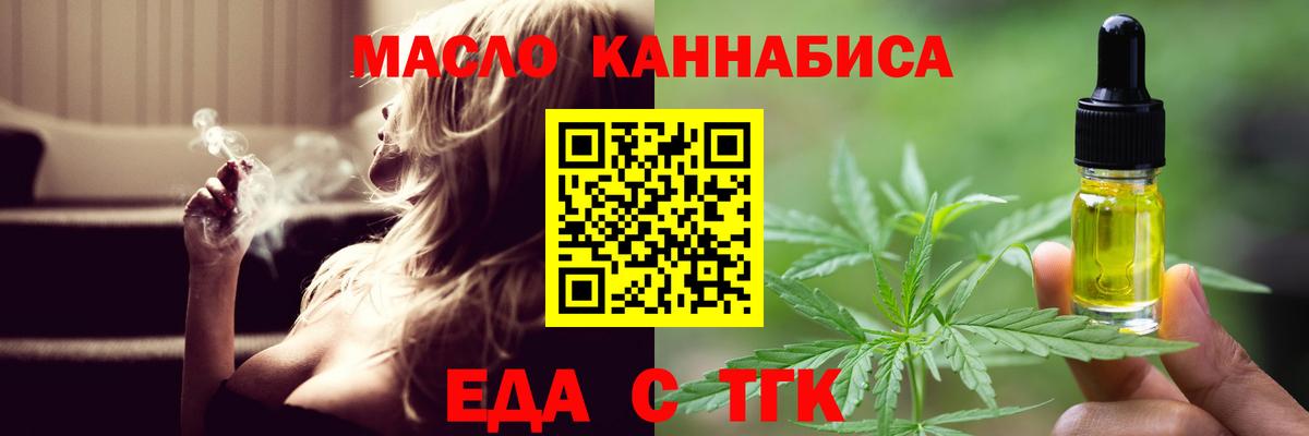 Печенье с ТГК марихуана Шатура