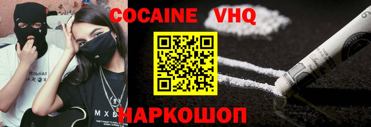 Шатура  КОКАИН 97%  Кокаин Columbia  Cocaine  Вход с VPN 