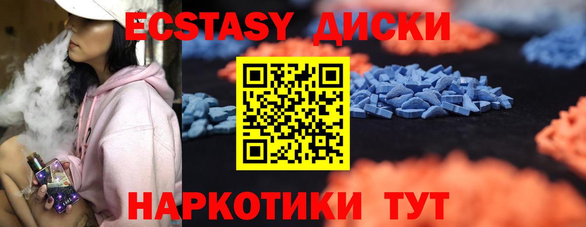Шатура  купить наркоту  Вход с VPN  Экстази  Ecstasy таблы  Экстази DUBAI 