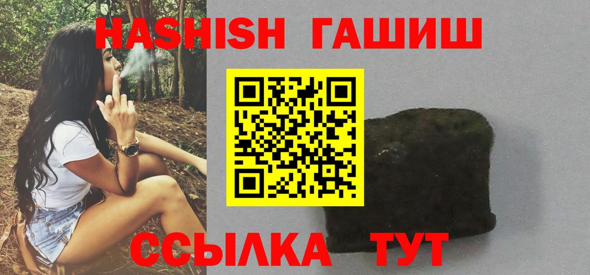 Шатура  ГАШИШ  Вход с VPN  ГАШ Cannabis 