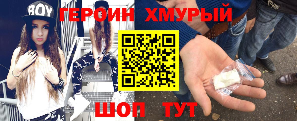 Героин афганец Шатура
