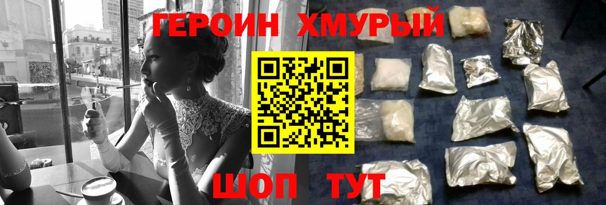 Шатура  Героин  Вход с VPN  ГЕРОИН белый 