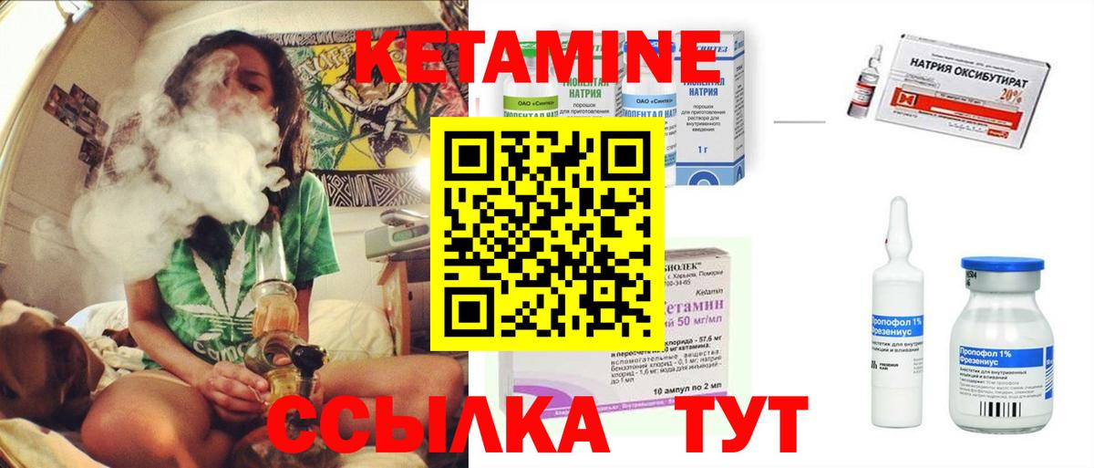 Кетамин VHQ  Вход с VPN  Шатура  Кетамин VHQ 