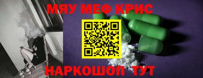 мефедрон Малоярославец