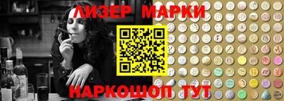 марки lsd Мариинск