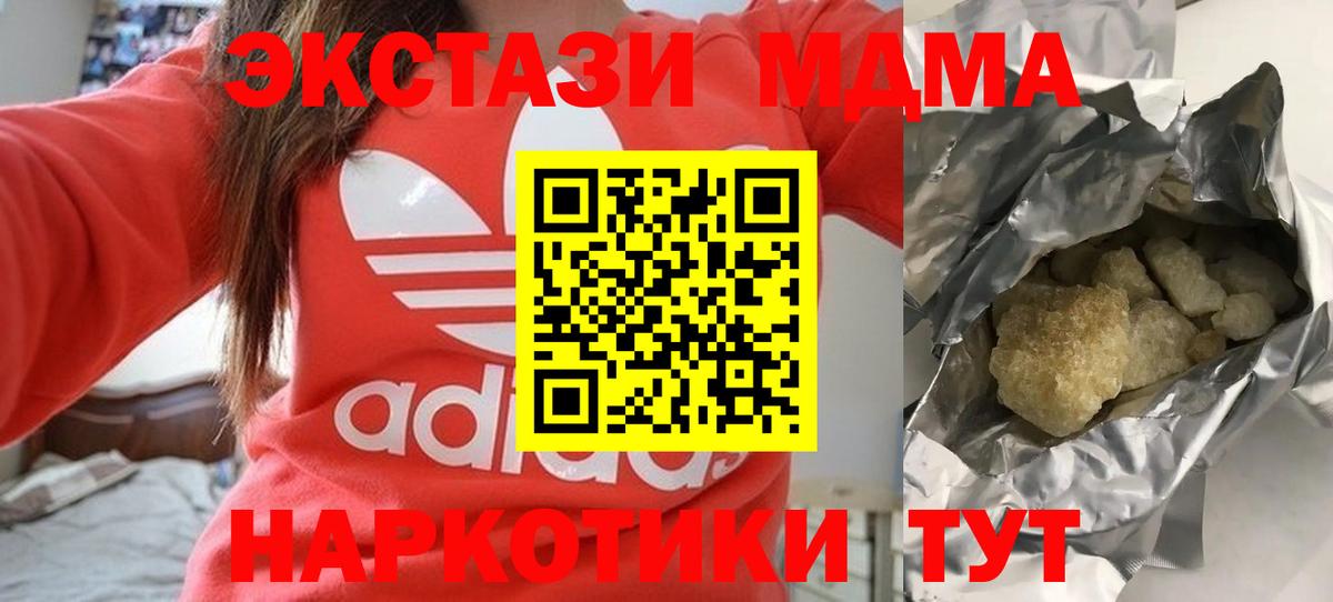 MDMA VHQ  МДМА  Шатура  MDMA молли  Вход с VPN 