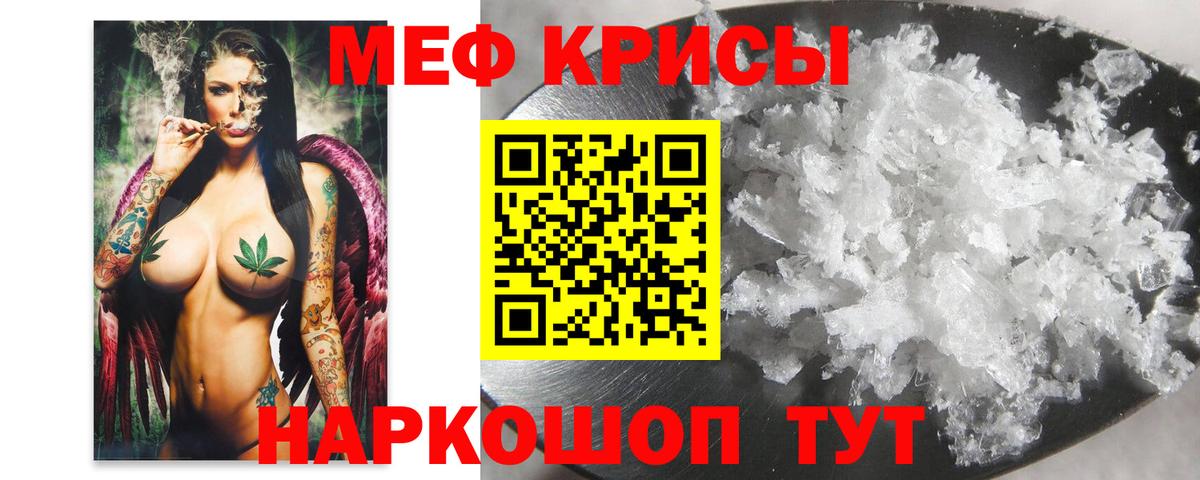 МЕФ кристаллы Шатура