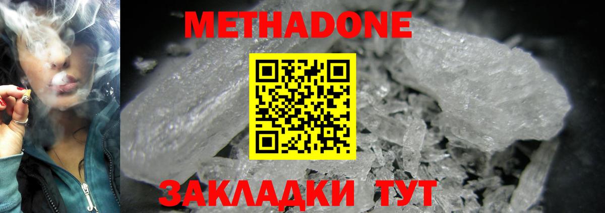 Шатура  Метадон белоснежный  Метадон кристалл  mega онион  Вход с VPN 