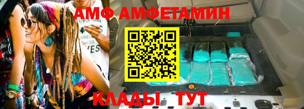 МЕТАМФЕТАМИН Декстрометамфетамин 99.9% Шатура