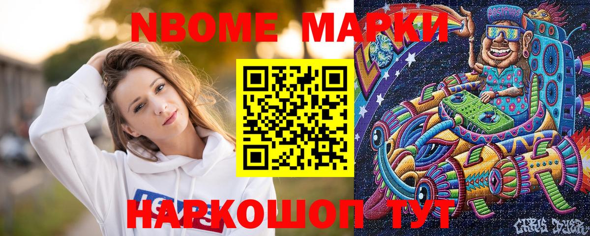 Наркотические марки  Вход с VPN  Шатура  Марки N-bome 1500мкг  где можно купить   Марки N-bome 1500мкг 